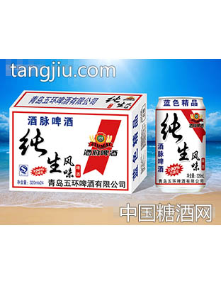 酒脉纯生风味啤酒