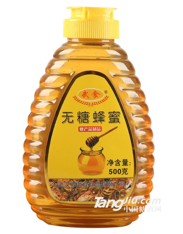武食无糖蜂蜜500g