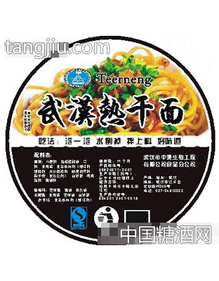 中奥热干面