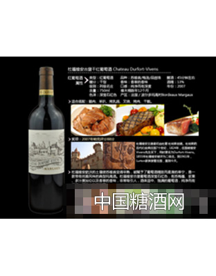 杜福维安古堡干红葡萄酒