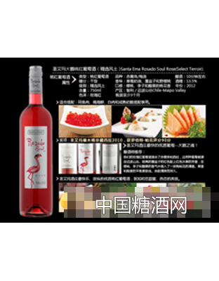 圣艾玛火鹤桃红葡萄酒