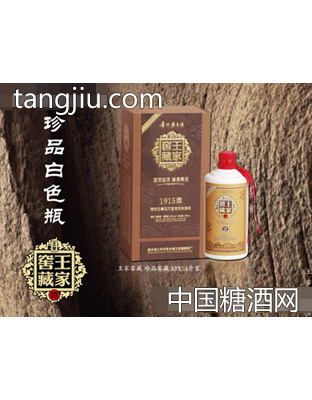 酱香白色瓶1斤装