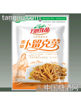 香草卜留克丝