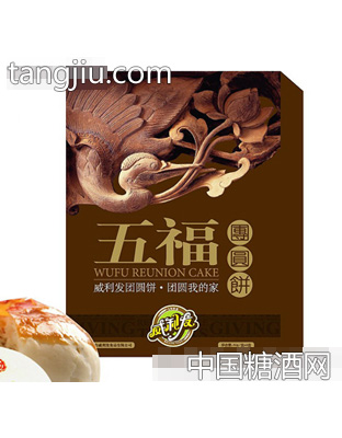 五福团圆饼