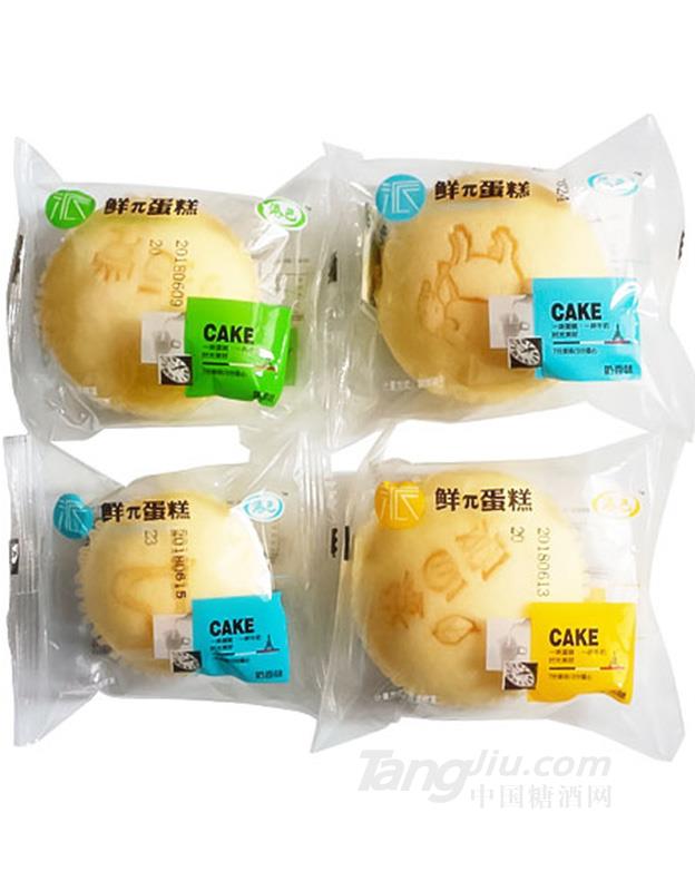 港巴蒸蛋糕
