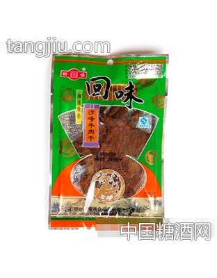 回味50g沙嗲牛肉干