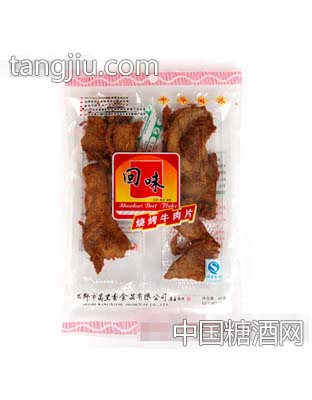 回味80g烧烤牛肉片