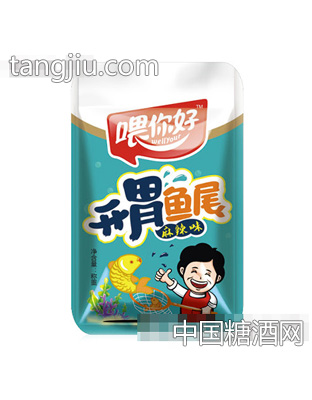 喂你好麻辣味开胃鱼尾（铝装）