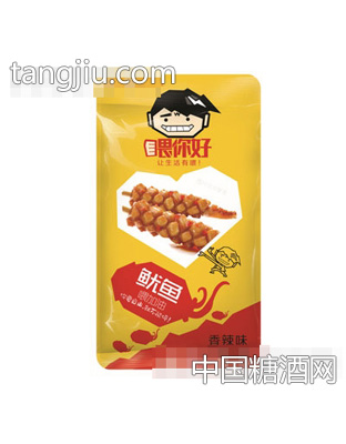 喂你好1元香辣鱿鱼