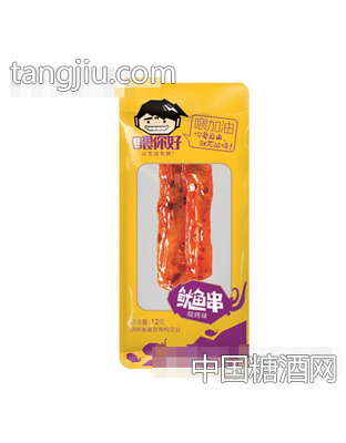 喂你好1元烧烧鱿鱼串