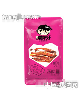 喂你好1元麻辣鱼