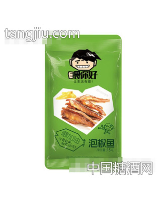喂你好1元泡淑鱼