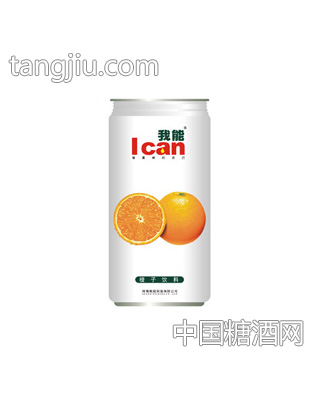 我能橙子饮料