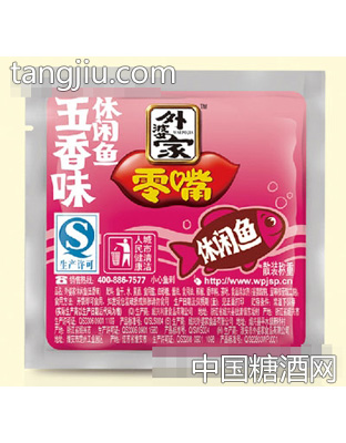 外婆家五香味休闲鱼称重