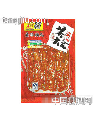 素牛肉丸