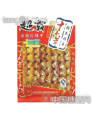 麻辣珍珠干