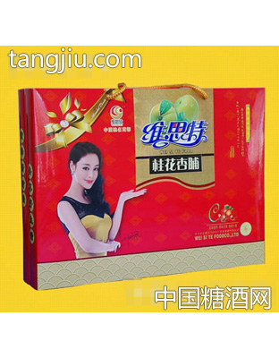 维思特桂花杏脯（礼盒）