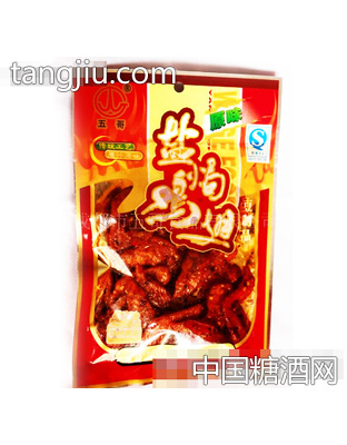 五哥盐焗鸡翅