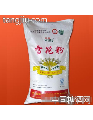 五特牌雪花粉
