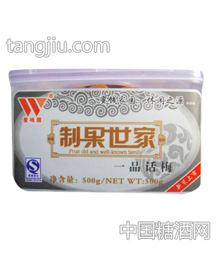 星味园盒装500g一品话梅