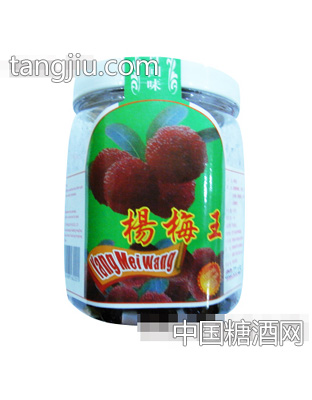 百回味杨梅王