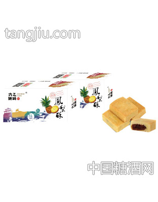 六三饼铺凤梨酥