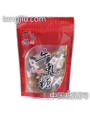 六三饼铺牛轧糖袋装