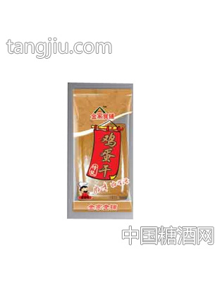 金家食铺鸡蛋干（褐）