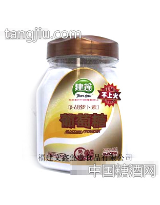 罐装胡萝卜素袋装葡萄糖
