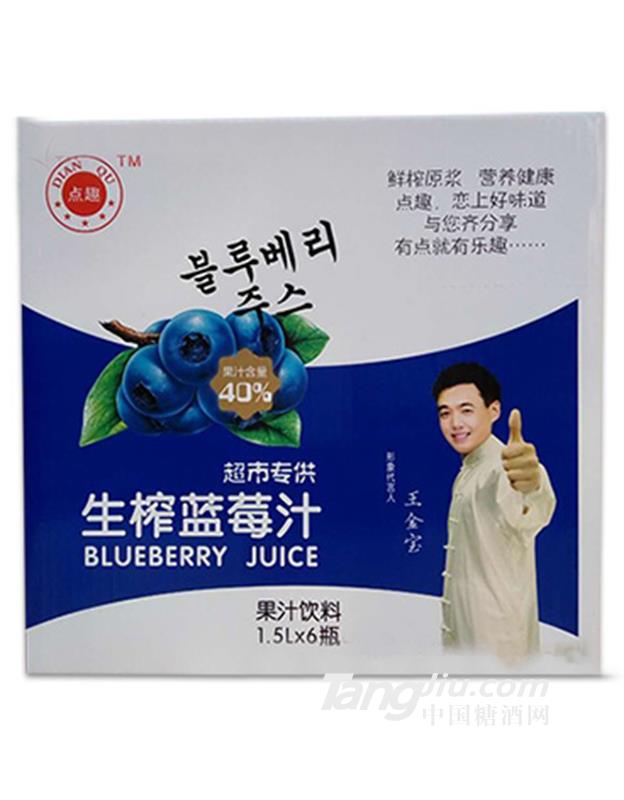 点趣生榨蓝莓汁6瓶装