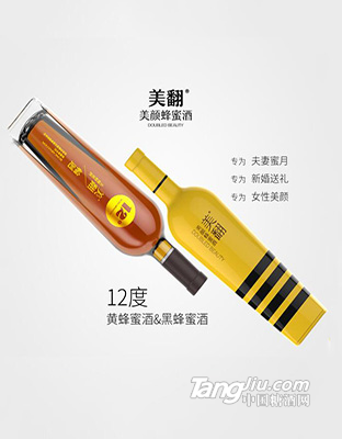 美翻蜂蜜酒12°