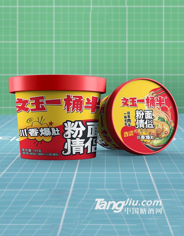 文玉一桶半粉面情侣川香爆肚192g