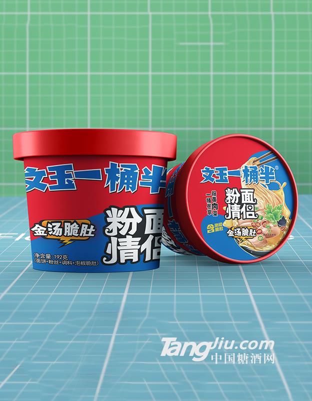 文玉一桶半粉面情侣金汤脆肚192g