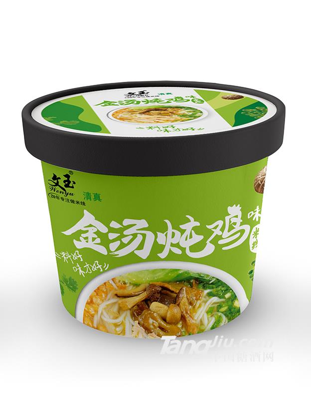 文玉金汤炖鸡味米线