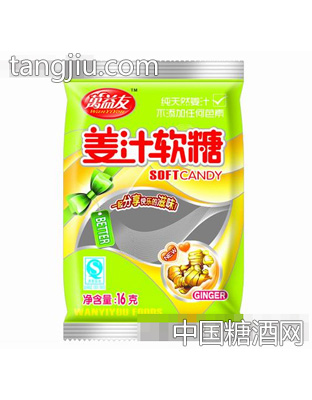 万益友姜汁软糖