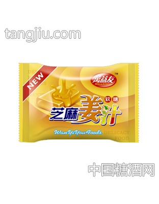 芝麻姜汁软糖散装