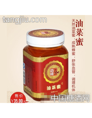 百味居油菜蜜