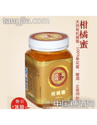 百味居柑橘蜜
