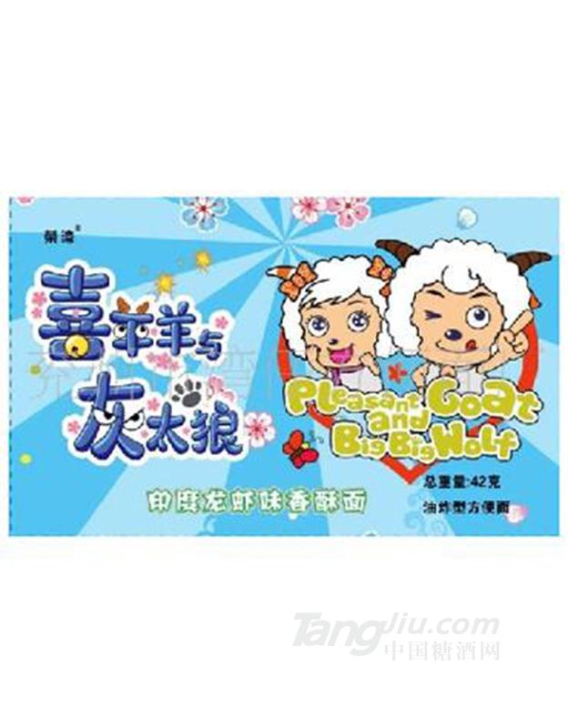 湾仔印度龙虾味香酥面