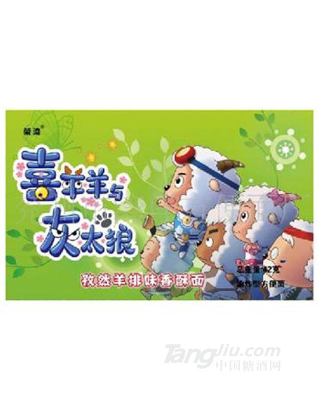 湾仔孜然牛排味香酥面