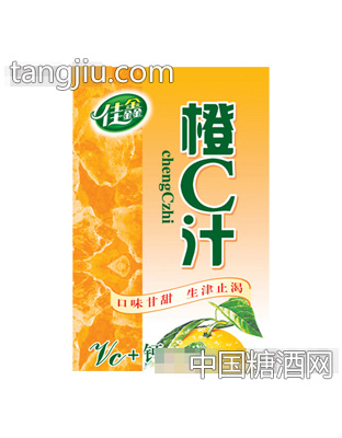 橙C粉