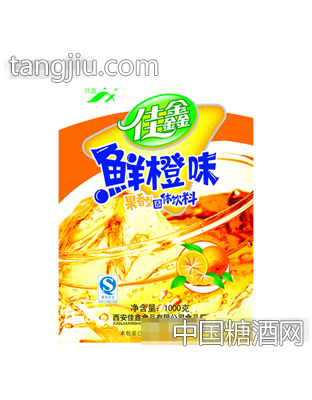 佳鑫鲜橙