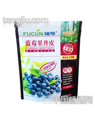 福存蓝莓果丹皮