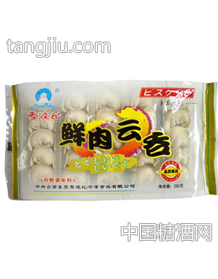 鲜肉云吞