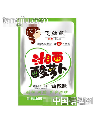 飞姑娘湘西酸萝卜称重（山椒味）