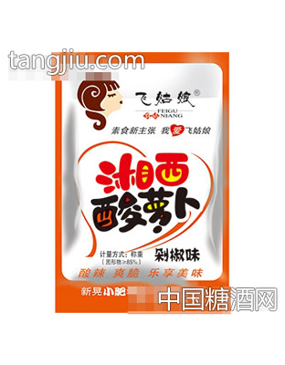 飞姑娘湘西酸萝卜称重（剁椒味）