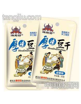 湘厨坊厚德豆干卤香味25g