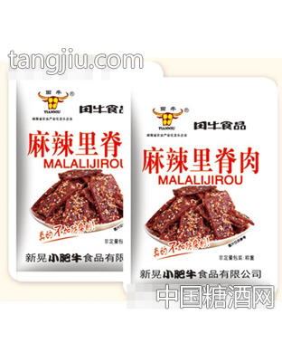 田牛麻辣里脊肉称重