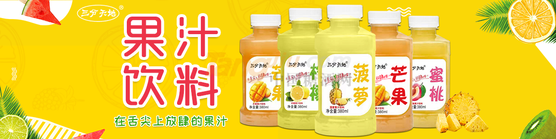 河南三分人家饮品有限公司.png