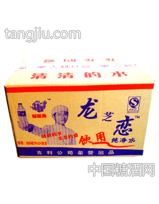 龙芝恋纯净水